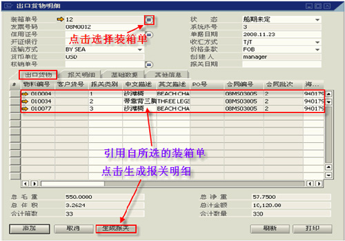 外贸行业镇江ERP软件ERP系统功能详细介绍